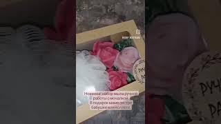 #мылоручнойработыкострома #8марта, #14февраля, #деньрождения . WhatsApp 89108084725 Наталья
