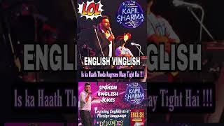 ENGLISH VINGLISH #kapilsharma #kapilsharmashow #kapilsharmacomedy #tkss#kss#kslive#ytshort#viral