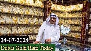 New Dubai Gold Rate Today | UAE gold rate today | 24 July 2024 Today gold rate in Dubai |Dubai Gold