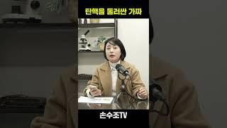 #윤석열대통령 #탄핵무효