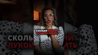 Сколько акций? Ссылка в канале.. Виктория Красильникова