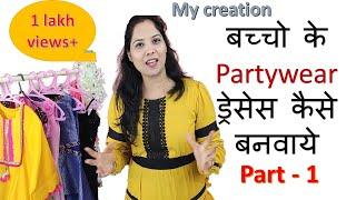 Stylish Baby Girl Partywear Dress Collection ||  My Creation || New Partywear Dresses for Girls