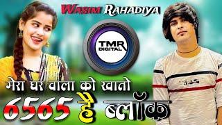 Rahul Singer official# ||| इंतजार खत्म हुआ [SR 6565] #Trending mewati song (2023)