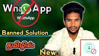 Whatsapp Banned My Number Solution Tamil | Whatsapp Banned Reson | Unban My Whatsapp Number