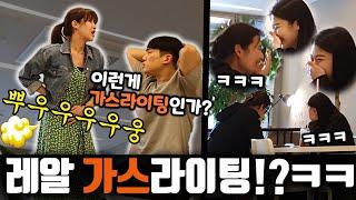 [Eng]몰카 - 가스라이팅하는 여친ㅋㅋㅋㅋㅋㅋㅋㅋㅋㅋㅋ