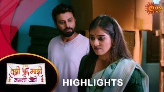 Tujhi Majhi Jamali Jodi - Highlights Part 2 | 26 Sep 2024 | Full Ep FREE on SUN NXT |  Sun Marathi