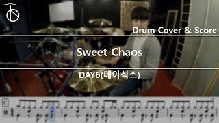 DAY6(데이식스)-Sweet Chaos 드럼(연주,악보,드럼커버,drum cover,듣기)