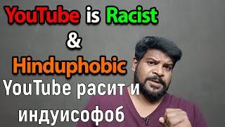 Hidden YouTube program to destroy Hinduism. Is racism proven? [No. B-098.21.10.2022.]