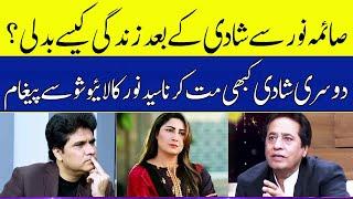 Syed Noor Talked About Saima | Iam Not Happy With 2nd Marriage | Desi Point