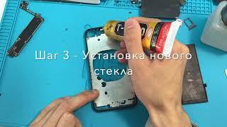 Замена заднего стекла на iPhone 8 / How to replace back glass on iPhone 8