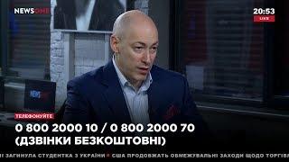 Гордон: США не дадут возможности Германии запустить "Северный поток-2"