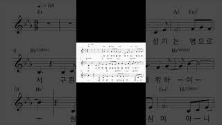 [성구암송찬양] #70 히브리서 1장 14절 | 모든 천사들은 섬기는 영으로서 구원 받을 상속자들을 위하여 섬기라고 보내심이 아니냐