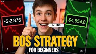 BREAK OF STRUCTURE STRATEGY FOR GOLD AND BITCOIN | BOS STRATEGY | DARSH TRADER |