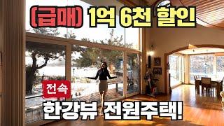 (힐링)대박! 한강 산책로와 집이 연결! 이 금액에 한강주택 어렵습니다!(전속)