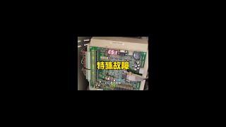 #电梯维修实录#：当起子机遇上开关电源的那些奇葩事