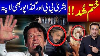 THE END | Islamabad CLEARED from PTI protesters | Bushra Bibi and Gandapur MISSING |Mansoor Ali Khan