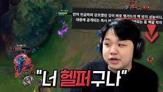 [LOL] 프레이 트위치 : 이 사람 100% 헬퍼야