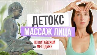 Этот КИТАЙСКИЙ МАССАЖ омолодит Ваше лицо на 10 лет | Разглаживание кожи без косметики