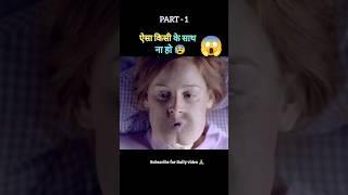 Skins full movie explain in hindi/Urdu part -1|#shorts