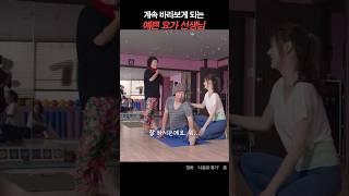 선생님 덕분에 몸이 열리네요 #영화추천