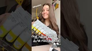 Попробуй ЭТО если любишь рисовать 