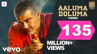 Vedalam - Aaluma Doluma Video | Ajith | Anirudh Ravichander