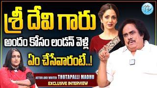 Actor and Writer Thotapalli Madhu About Sri Devi | Thotapalli Madhu  Interview @iDreamCelebrityMasti