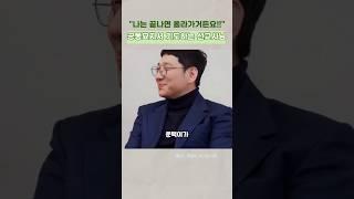 공동묘지에서 기도하는 선교사님 #shorts