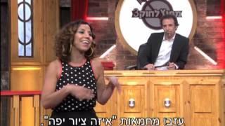 מחוץ לחוק עם רועי לוי - הדר לוי נגד אמהות - קומדי סנטרל