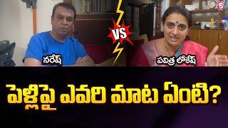 Actor Naresh and Actress Pavithra Lokesh Reacts on Marraige issue | Ramya raghavan | SumanTV
