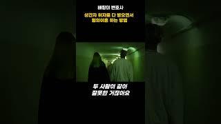 협의이혼 잘못하면 상간녀 위자료 날아간다? 외도 협의이혼  주의점 - 순천 여수 광양 변호사 #협의이혼위자료 #상간녀소송 #외도 #순천변호사 #여수변호사 #광양변호사