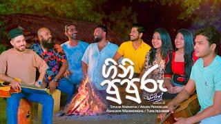 Sangeethe Season 2 Teledrama Song | Gini Pupuru - Sithum / Asanjaya / Anura / Tuan | eTunes