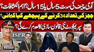 Army Chief Term is 5 Years or 15 Years? | Imran Khan | Bushra Bibi | On The Front With Kamran Shahid