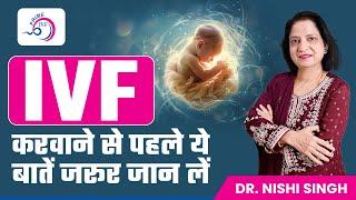 IVF का सफर और उसके Side Effects का सच! | Prime IVF