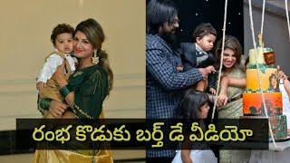 Actress Rambha Son Shivin's 1st Birthday Celebration Video