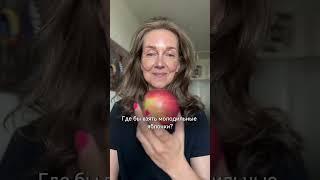 Молодильные яблочки #shorts #фейсфитнес #beauty #facemassage