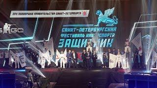 Новостной сюжет о Фестивале по киберспорту "Защитник" в Санкт-Петербурге.