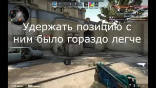 CS:GO - ПРО С ДРОБОВИКОМ (MAG 7)