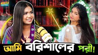 অনেকে আমার নাম দিয়েছিলো বরিশালের পরী - Tanisa's Creation র Tanisa !