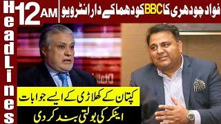 Ishaq Dar Interview Vs Fawad Chaudhry Interview to BBC | Headlines 12 AM | Express News | ID1I