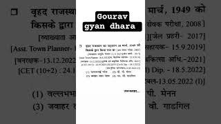 ggd ll gourav gyan dhara ll ggd motivation ll ggd ka ladla ll ggd gourav singh ganerav #ggd