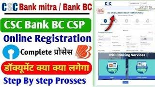 CSC Bank BC CSP apply kaise kare | Online CSP apply Complete prosses 2024 | How to Csc vle CSP apply