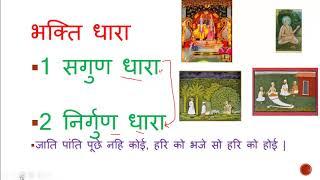 sagun samprday v/s nirgun samprday in hindi || guruji h na online