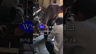 [우성테크] "산업용기계" 맞춤형 주문 제작 조율 R가공 노칭기 대형 프레스 유압 머신 파이프 앵글 노칭기 펀칭 절단기 금형 실린더 공장 모든 기계 수입대행 1년무상AS 상담 문의