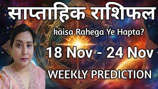 Saptahik Rashifal | 18th-24h Nov | Weekly Horoscope | Tarot Reading Hindi | Rashifal 