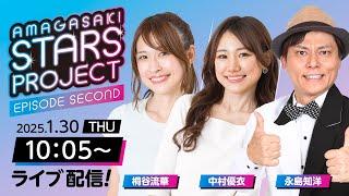 AMAGASAKI STARS PROJECT　EPISODE SECOND –11【スポーツニッポン杯争奪伊丹市施行71周年記念競走/2日目】