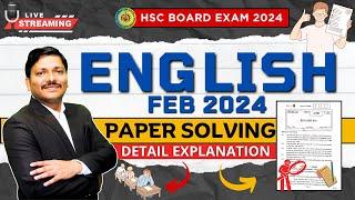 FEB 2024 ENGLISH PAPER REVIEW & PAPER SOLVING - HSC BOARD EXAM 2024 MAHARASHTRA BOARD | Dinesh Sir