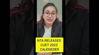 CUET 2023 exam Date कब होगा??? | NTA Latest News | CUET Exam Date 2023 Latest News