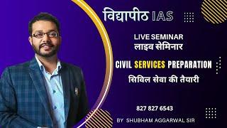 CIVIL SERVICES PREPARATION SEMINAR by SHUBHAM AGGARWAL SIR at Vidyapeeth IAS Academy