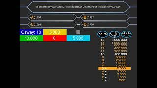 Кто Хочет Стать Миллионером Control Program 2005-2008